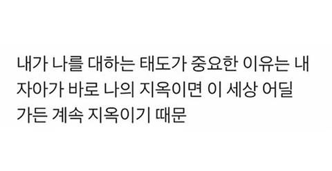 멘탈 관리에 도움되는 사소한 팁들