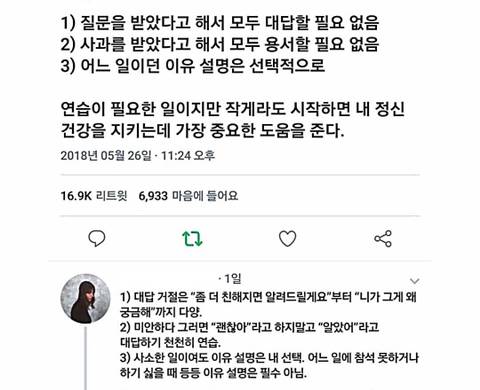 멘탈 관리에 도움되는 사소한 팁들