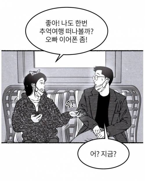 [스압] 유튜버가 제로투 추는.manhwa