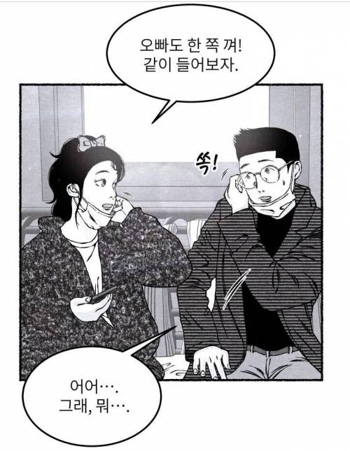 [스압] 유튜버가 제로투 추는.manhwa