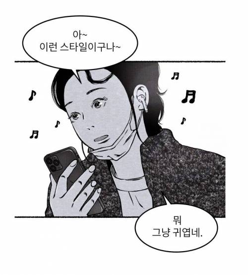 [스압] 유튜버가 제로투 추는.manhwa