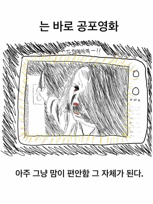 의외로 우울할 때 보면 기분 좋아지는 것