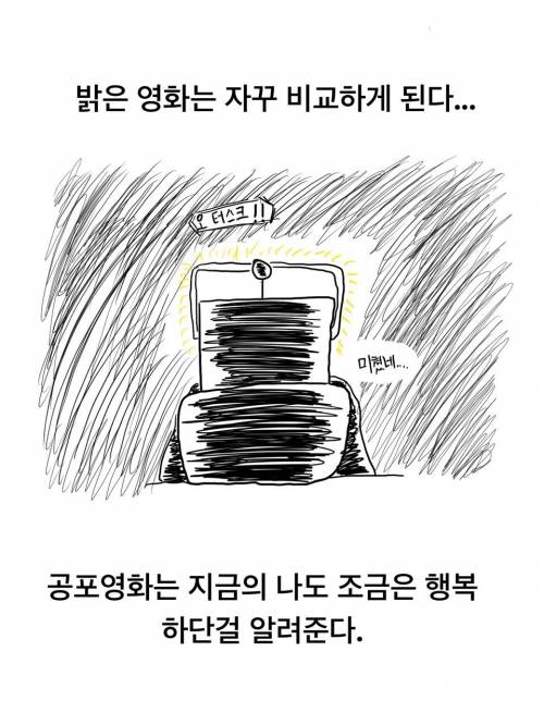 의외로 우울할 때 보면 기분 좋아지는 것