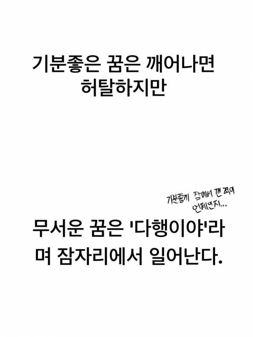 의외로 우울할 때 보면 기분 좋아지는 것