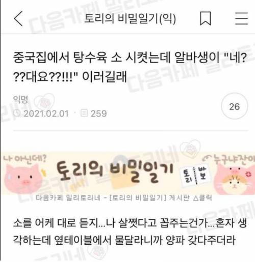 함부로 사람 의심하면 안되는 이유