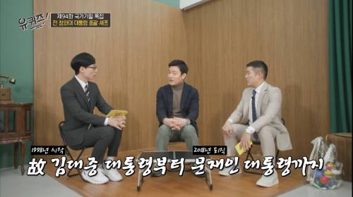 [스압] 청와대 20년 근무한 셰프님 가게에...플랜카드있는지 궁금한 유재석.jpg