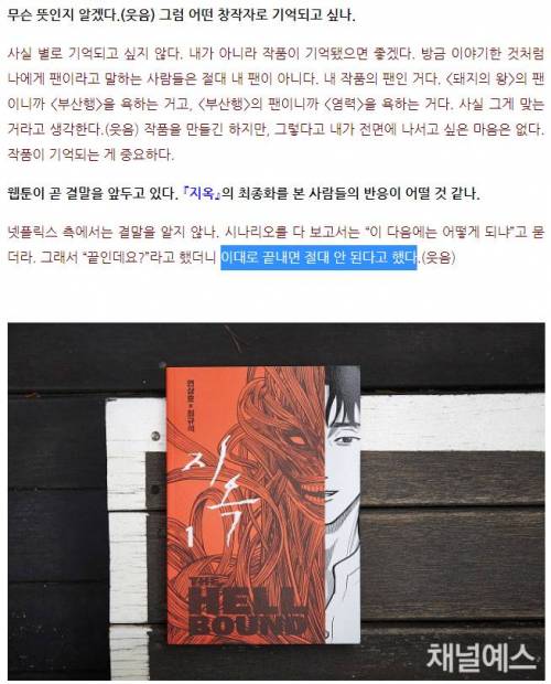 넷플릭스가 창작자한테 간섭하는 유형 .jpg