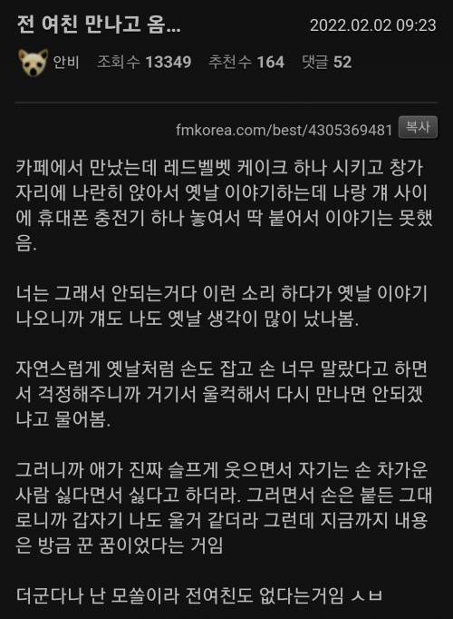 전여친 카페에서 만나고 왔음...jpg