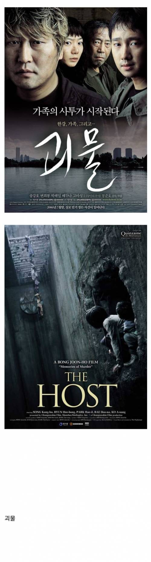 [스압] 국산영화 해외판 포스터.jpg