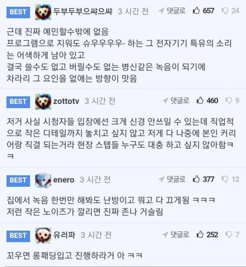 유퀴즈 촬영장이 추운 이유.jpg