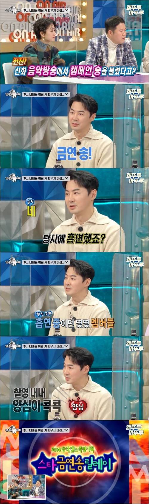 [스압] 음악방송 금연 캠페인송 부르다가 양심이 찔렸던 연예인.jpg