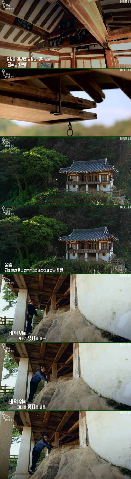 [스압] 1563년 바위 위에 지은 집