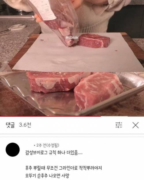 강유미가 재현하는 인스타감성 브이로그 국룰ㅋㅋㅋㅋㅋ.jpg