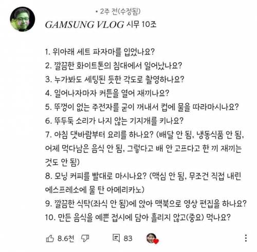 강유미가 재현하는 인스타감성 브이로그 국룰ㅋㅋㅋㅋㅋ.jpg