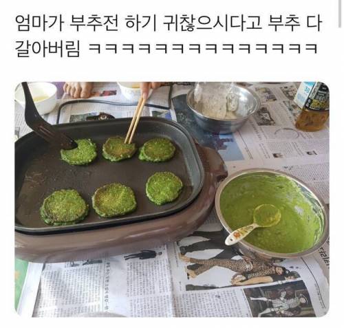 부추전 레전드.jpg