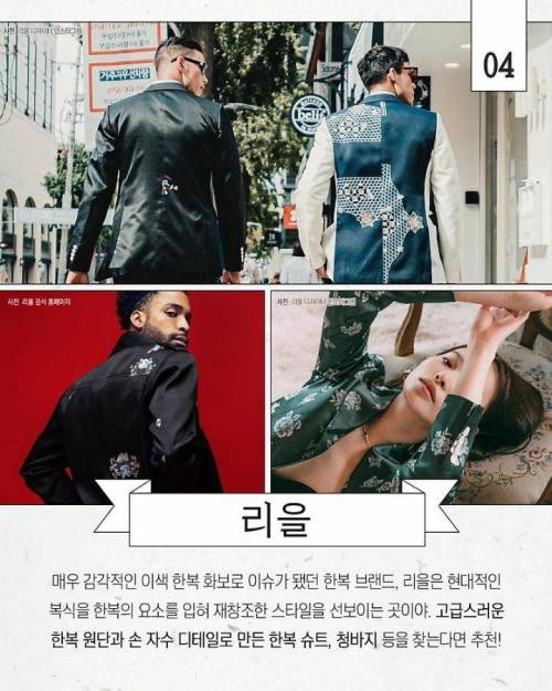 '본새' 나는 한복 브랜드 5.jpg