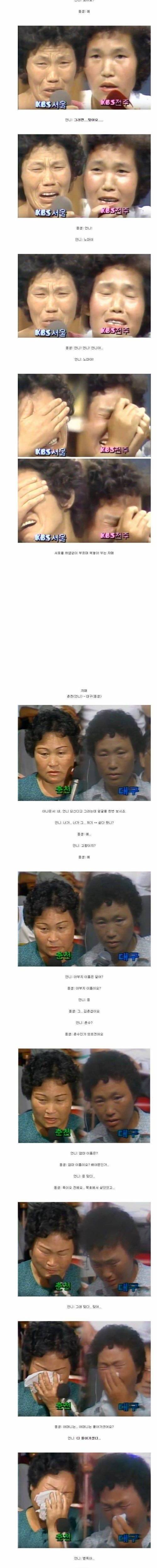 우리나라 역사상 가장 뜨거웠던 방송......