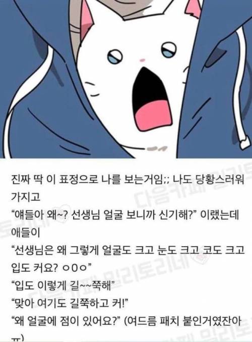 첨으로 아이들 앞에서 마스크를 벗었는데.jpg