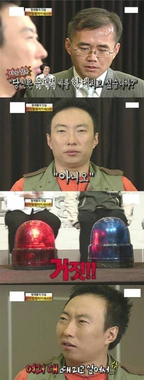 박명수 역대급 거짓말.jpg