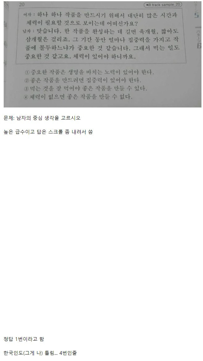 외국인들이 보는 한국어 시험 문제