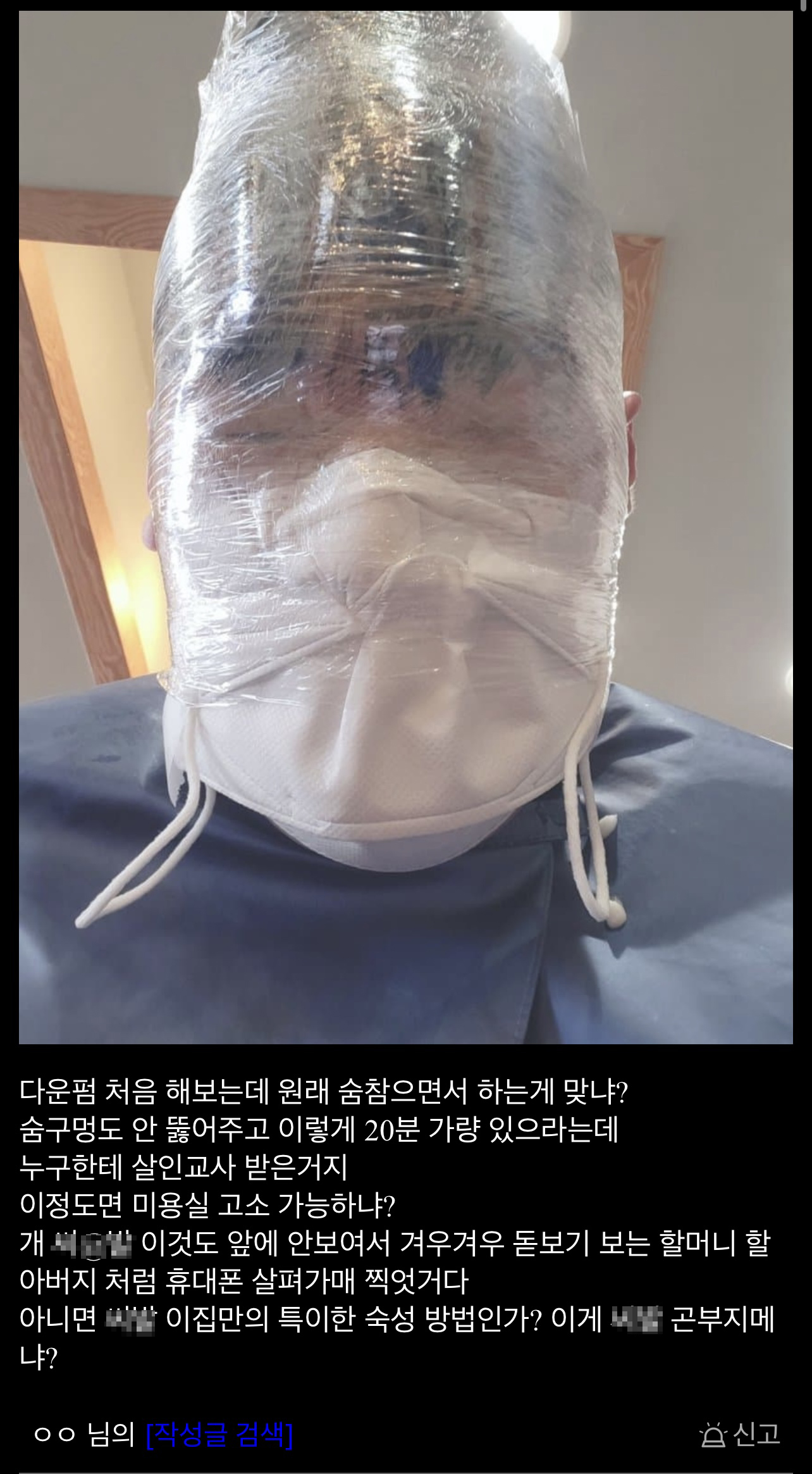 다운 펌 하는중인데 질문좀 하자