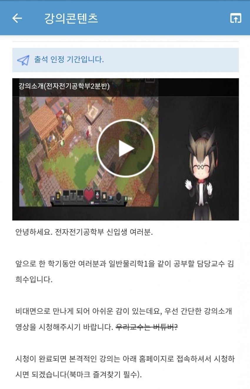 버튜버로 데뷔한 교수님jpg