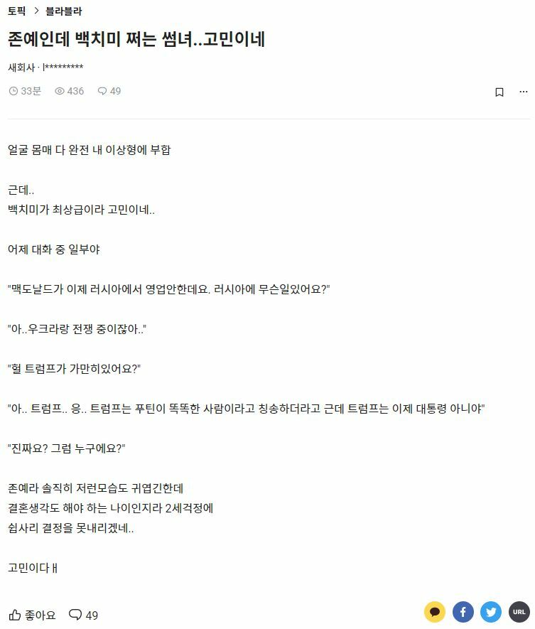 존예인데 백치미 쩌는 썸녀