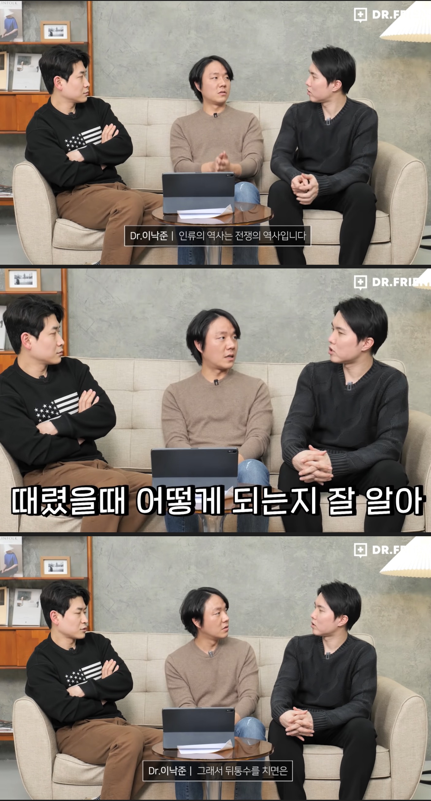인류 최초의 마취 방법