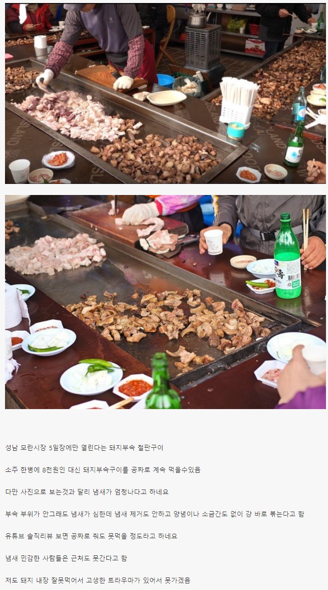 맛있어 보이지만 가면 토 나온다는 명물