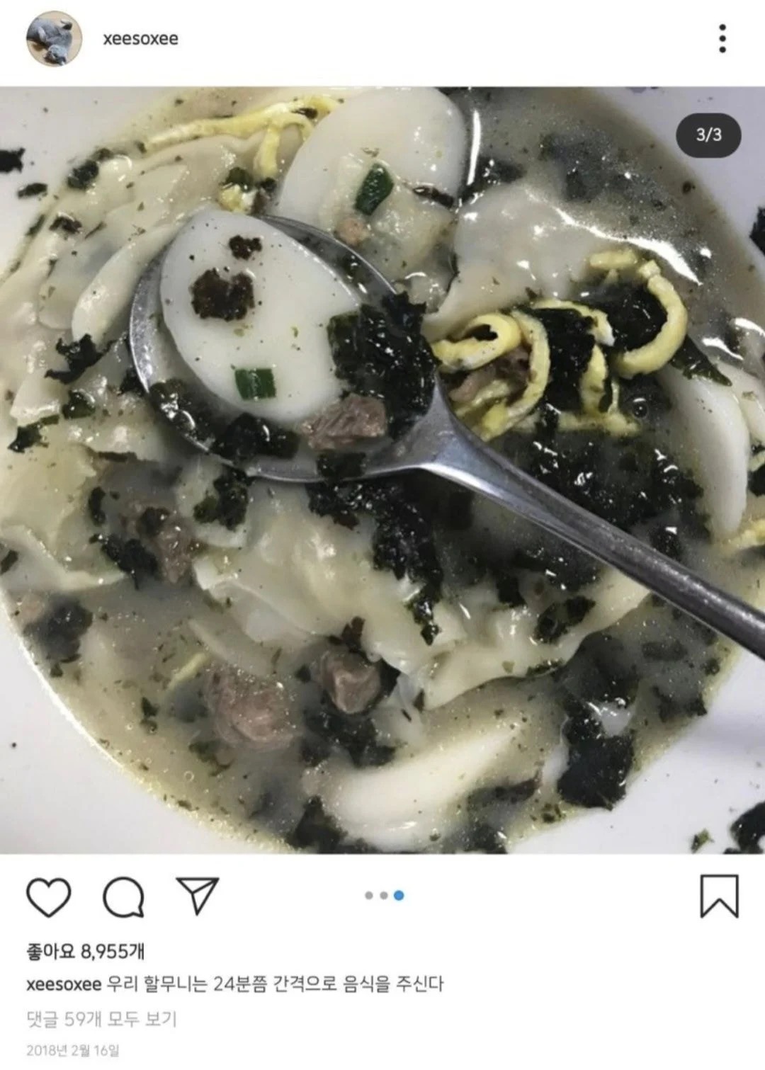 한소희가 올린 할머니와 관련된 글들.jpg