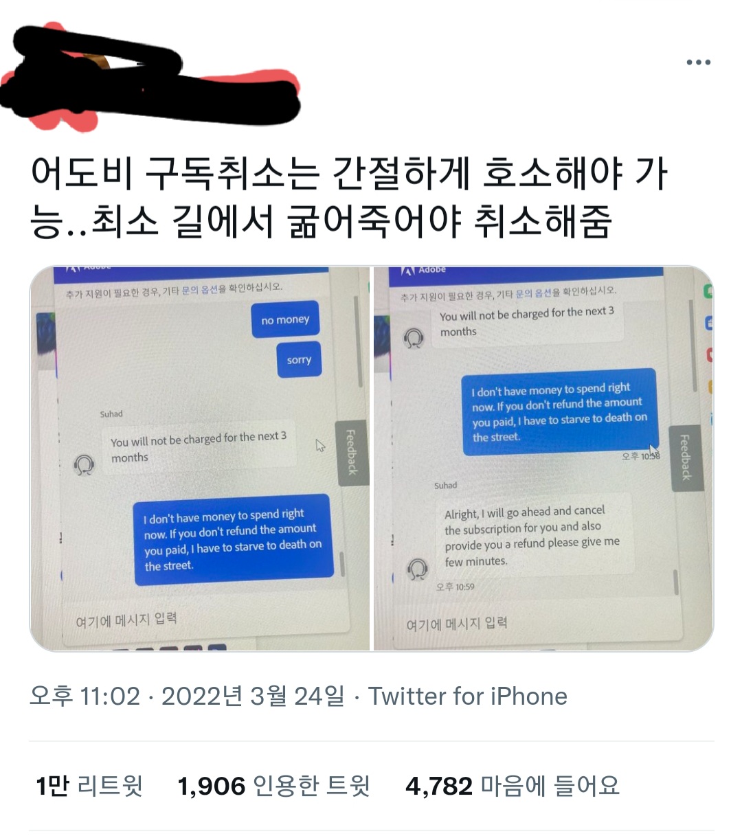 어도비 취소하는방법.jpg