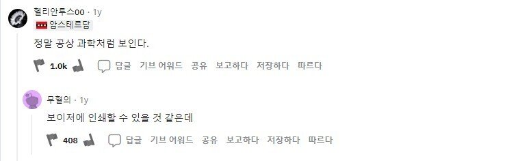 기하학적 무늬 조선깃발 외국인 반응