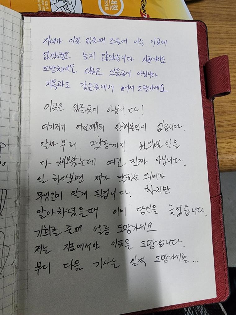 새로 구한 직장이 심상치 않음.jpg