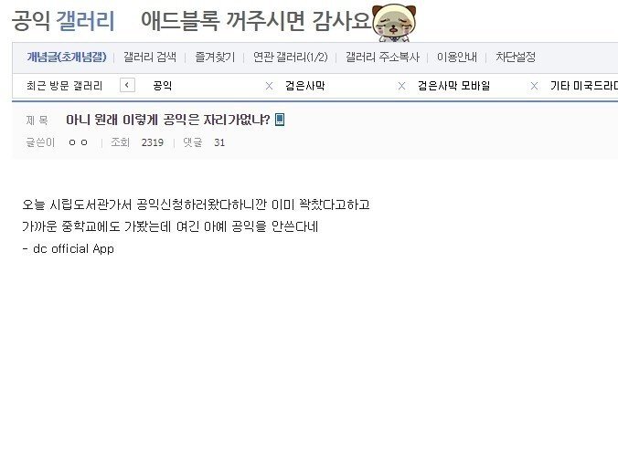 귀여운 공익