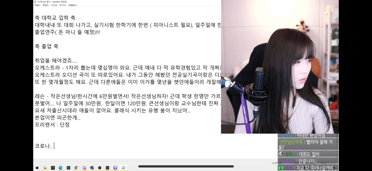 서울대 음대 스트리머가 말하는 클래식의 현실.jpg