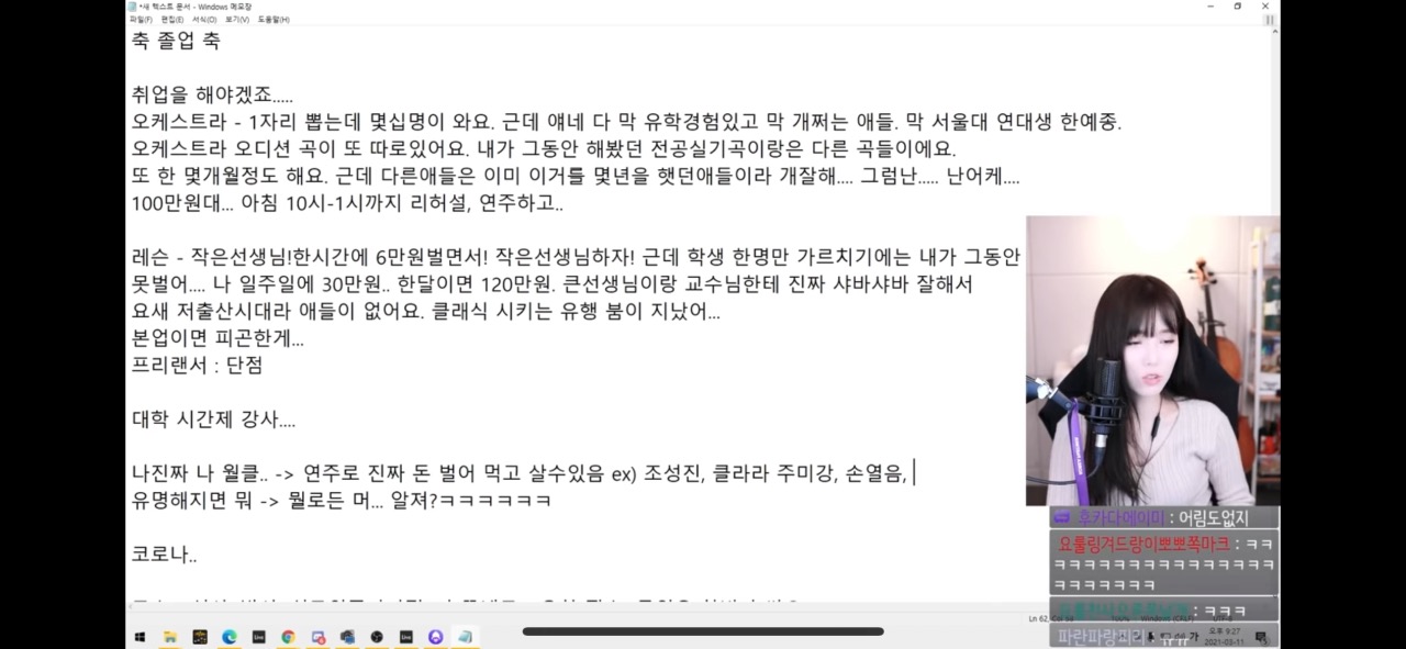 서울대 음대 스트리머가 말하는 클래식의 현실.jpg