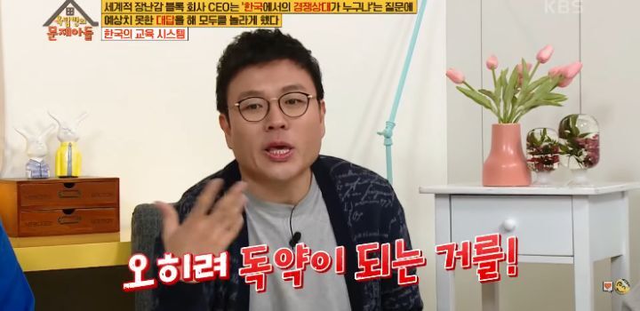 수학 일타강사가 선행학습을 아동학대, 독약이라고 한 이유.jpg