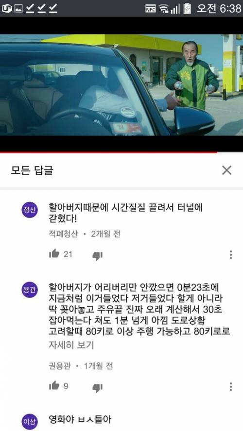 영화 터널의 난제
