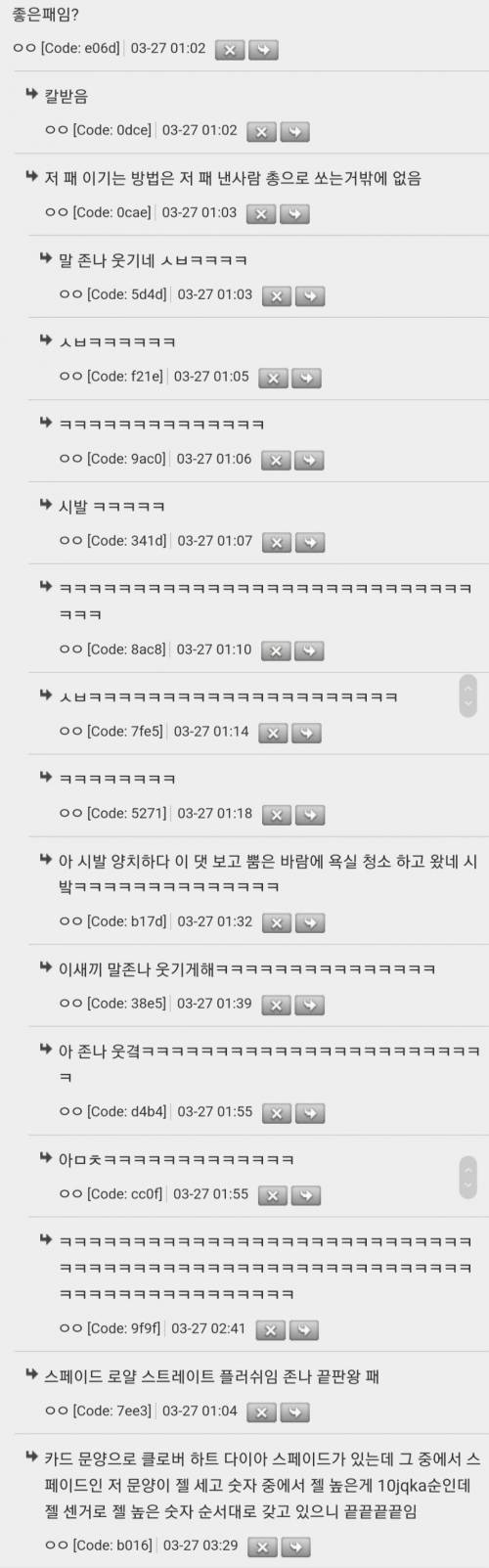 도박 근절 광고 진짜 알못이 만드는구나