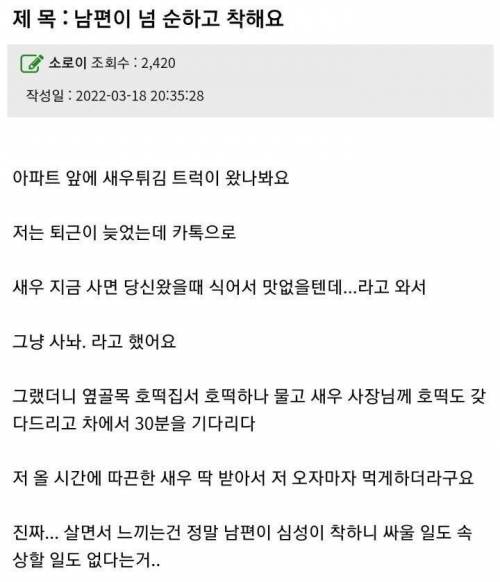 남편이 너무 순하고 착해요.jpg