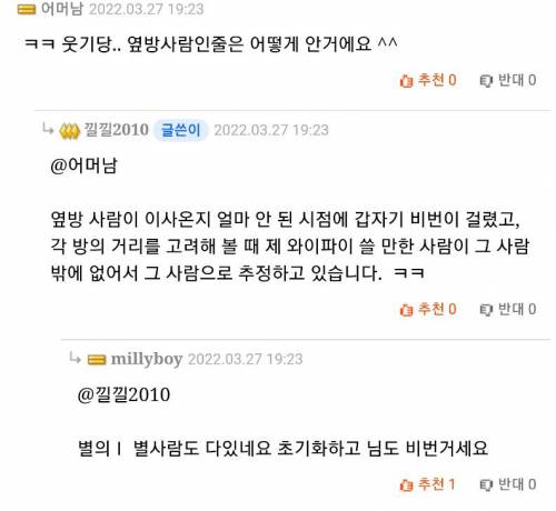 옆 방 사람이 제 공유기 와이파이에 비번을 걸었는데 어쩌죠?