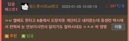 역대급 병신짓한 웃대인