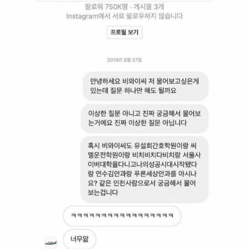 인천 사람들은 무조건 공감한다는 것