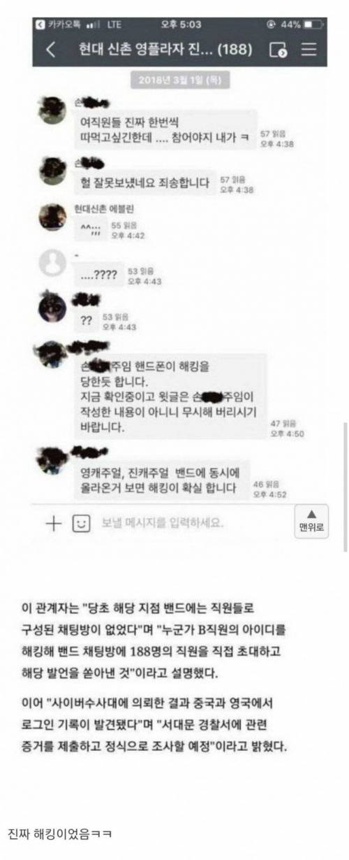 아 방금 카톡은 해킹입니다 무시해주세요