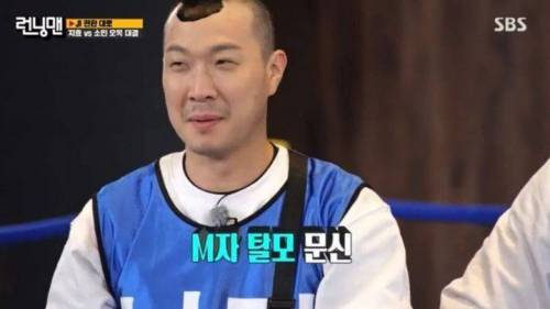 런닝맨에 등장한 M자 탈모와 멕시코 오목꾼.jpg