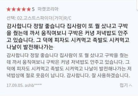 어느 유부남의 RC카 후기