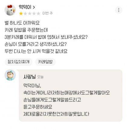 8천원 배달 카레 클라스