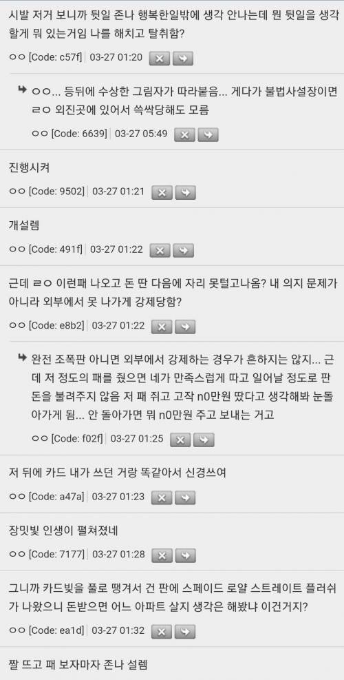 도박 근절 광고 진짜 알못이 만드는구나