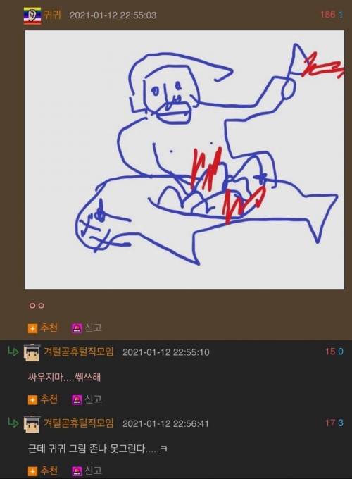 귀귀를 증오한 어느 웃대인.jpg