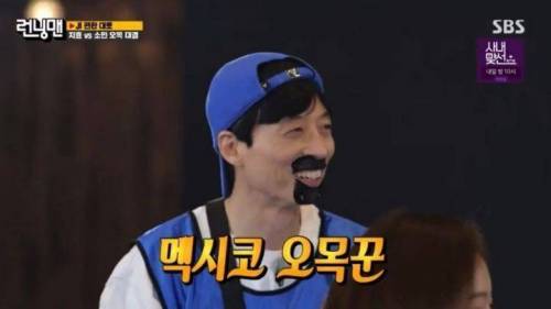 런닝맨에 등장한 M자 탈모와 멕시코 오목꾼.jpg